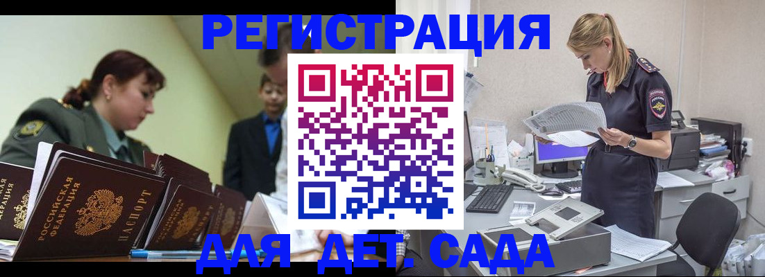 временная регистрация в квартире в Канаше