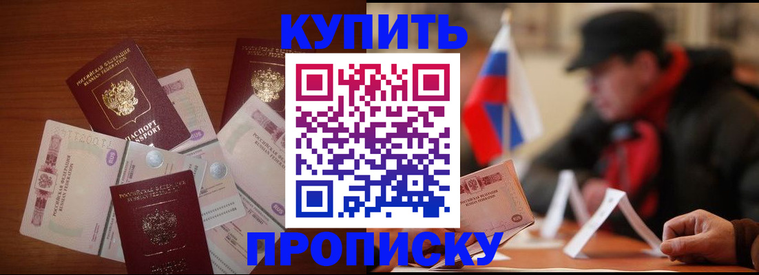 регистрация в Канаше