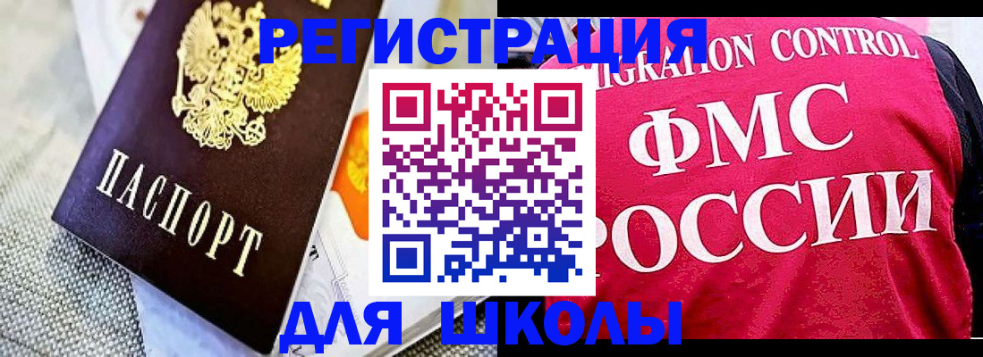 регистрация для дет. сада в Канаше