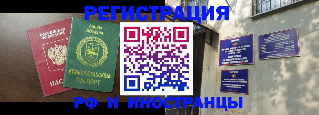 временная регистрация собственник в Канаше